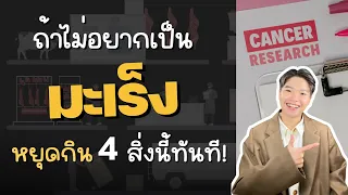 ควรจำกัดปริมาณน้ำตาลต่อวันเท่าไหร่เพื่อสุขภาพที่ดี