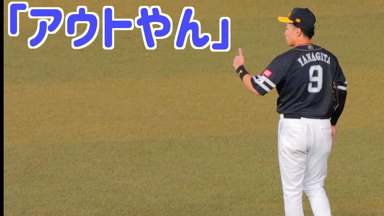「アウトやん!」リクエスト映像を見てアウトを確信する柳田悠岐