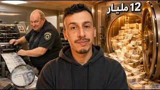 ثغرة خلاتو يربح الملايير مدة 12 لعام...