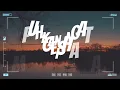Geisha - Lumpuhkan Ingatanku | Lirik Video