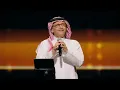 عبدالمجيد عبدالله - روح أحمد الله | (حفلة جدة 2022) | Abdul Majeed Abdullah - Rooh Ahmed Allah