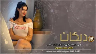 دبكة اعدامات     ممنوع العرض   دندنها