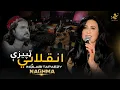 Download Lagu Inqilabi Tapaezy | Naghma | Pashto New Songs 2025 | وطنه درنه ځم  | Afghan | Official Video