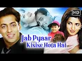 Download Lagu ❤️ 90s का बेस्ट रोमांस कॉमेडी मूवी | जब प्यार किसी से होता है | सलमान खान, ट्विंकल खन्ना, जॉनी लीवर