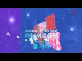 슬픈 인연(나미) - 장혜진(Sad fate(Nami) - Jang Hye-jin) (KY.76957) / KY Karaoke