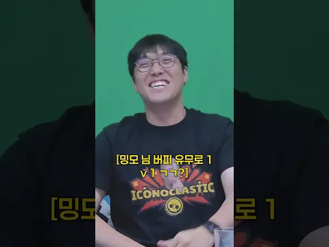 버피 있는 밍모 v 버피 없는 테리