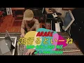 ARARE - 流行るといーね Kon-Ken's Dub Mix at 拳 Powa Studio