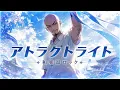 アトラクトライト / *Luna【和楽器ロック】
