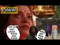 Download Lagu शांत राहून मीराने खेळलेला डाव मंजिरीच्या डोळ्यात पाणी आणणार शिवरामचा घात करण्यासाठी मंजिरी सज्ज 