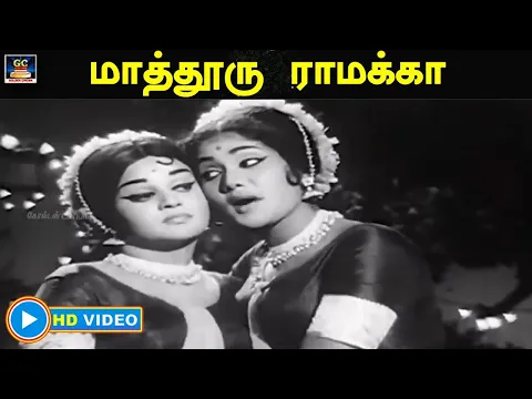 Maathuru Ramakka - YouTube