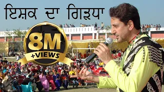 ishq da gidha gurdas maan part 1