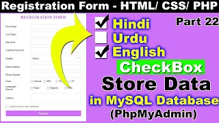 How to send and store Multiple Checkbox Values into PhpMyAdmin Database in PHP cyber warrior
