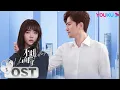 Download Lagu 【不期而至 Unexpected Falling】OST：《有你的梦境像流星》MV 蔡文静彭冠英携手揭开迷局 | 蔡文静/彭冠英/王劲松/杨琼 | 都市情感片 | 优酷 YOUKU