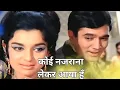 Download Lagu Falak Se Tod Kar Dekho Sitare | Mohammed Rafi | Aan Milo Sajna 1970 Songs | Asha Parekh