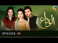 Download Lagu Alvida - Episode 01 [ Sanam Jung - Imran Abbas - Sara Khan ]  HUM TV