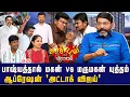 Download Lagu அதிமுகவுக்கு அதிகரிக்கும் ஆதரவு.  திமுக கையிலெடுத்த “ஆம்புலன்ஸ் அரசியல்”| Savukku Shankar