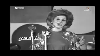 فايزة أحمد يا ما انت واحشني بجودة وبدون مونتاج قدمته القناة الطربية الرائدة قناة ذكريات 