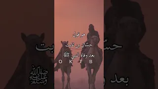 من أعظم ما قيل في الرثاء 