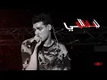 مروان بابلو - ليالي ( كامل ) × MARWAN PABLO - LAYALI