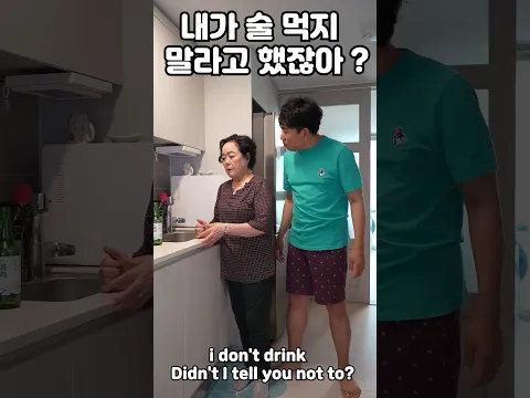 엄마 그만 마셔 #shorts