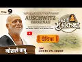 Download Lagu Day - 09 | 962वीं रामकथा | मोरारी बापू | Katowice, Poland #live #ramkatha