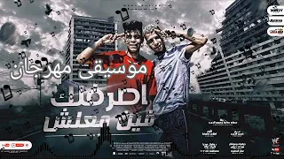 موسيقى مهرجان   أصرفلك فين معلش   غناء   عصام صاصا   كيمو الديب       دندنها
