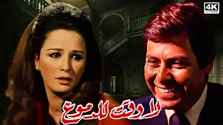 فيلم لا وقت للدموع بطولة نور الشريف و حسين فهمي ونجلاء فتحي جودة عالية 