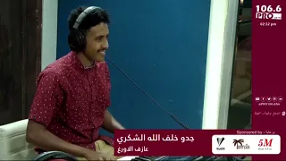 جديد لقاء مع المبدع عبد النور ودالاشبه والعازف جدو خلف الله الشكري ابوحازم الشكري 