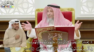 525 يحذر المنافقون أن تنزل عليهم سورة تنبئهم بما في قلوبهم عثمان الخميس 