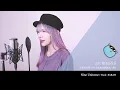 【シン・ウルトラマン】米津玄師 - M八七 - (SARAH cover) / M87 Request FULL 歌詞付き【リクエスト】