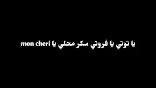                                      نانو تووليت وسانت ليفانت كلمات دندنها