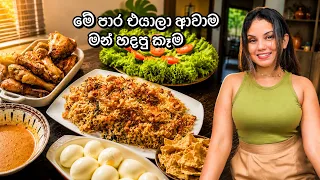 අම්මා අප්පච්චි වෙනුවෙන් මන් හදපු රස දවල් කෑම🥰 වෙනස්ම රසට බත් එකක්❤️ Homemade Chicken Biryani - Vlog 