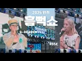 Download Lagu 2025 인천 싸이 흠뻑쇼 첫공!! 💦… 인데 게스트 라인업이 미쳤어요. 지드래곤, 로제🫨 | PSY, G-DRAGON, ROSE