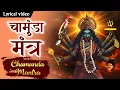Download Lagu Om Aim Hrim Klim Chamundaye Vichche | ॐ ऐं ह्रीं क्लीं चामुण्डायै विच्चे | Maa Kali Powerful Mantra