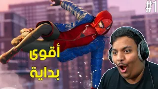 سبايدر مان مايلز أقوى بداية Spider Man Miles Morales 1 