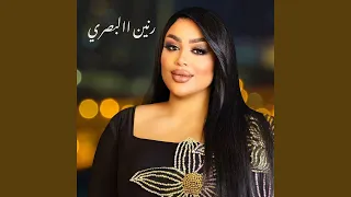            طيبين دندنها