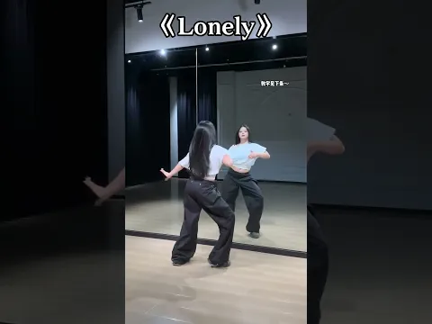 Lonely #dance cover