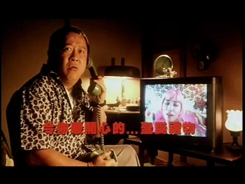 Golden Chicken (2002) DVD Trailer 1 金雞