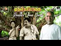 Download Lagu Raasave Unna Nambi Song - Muthal Mariyathai | Ilaiyaraaja | Sivaji | Radha | Ilaiyaraaja Official