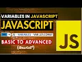JavaScript Variables in Telugu var let const JavaScript Tutorial for Beginners in Telugu