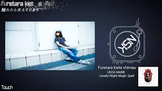 Download Marie Ueda - Furetara kiete shimau「ふれたら消えてしまう」|  LYRICS \u0026 ENGLISH TRANSLATE MP3