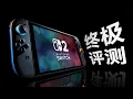 Download Lagu 你想知道的关于Switch 2的一切