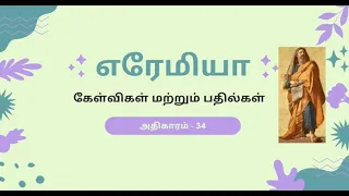 Jeremiah Chapter 34 Question Answers - 34