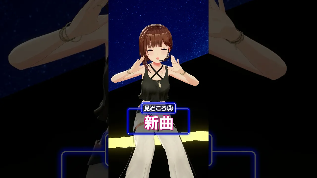 【#ときのそらお披露目誕生日2026】配信おすすめポイント③～あと１日～【#shorts /ときのそら/ホロライブ】