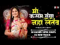 Download Lagu Ma Kasam Ganga Naha Lete  Old - New Cg Dj Remix Song Dj Mandla Mix By Dj Sachin Vipin Svkp Cg Dj