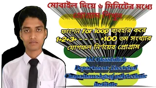 python tutorial Bangla for loop for loops in python for loop use