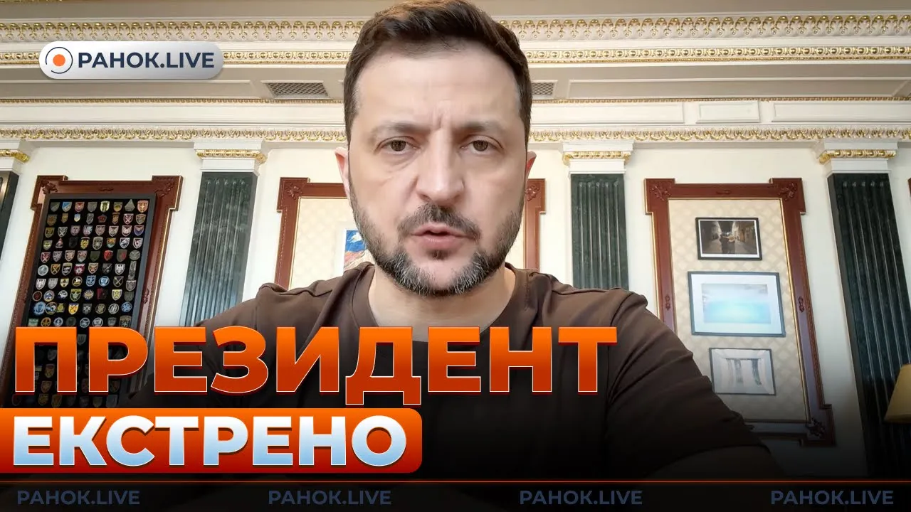 Зеленський зробив заяву після обстрілу Сум — ефір Ранок.LIVE