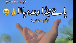 meda nikiya la da dholnaa slowed u0026 reverb use headphones ahmed nawaz cheena