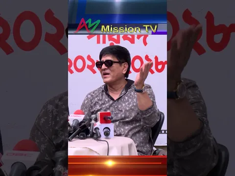 শাবানা ম্যাডামের সঙ্গে রোমান্টিক গান করতে গিয়ে আমি ভয়ে কাঁপছিলাম | FDC Amit Hasan | AM Mission TV
