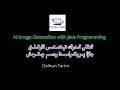 Generate Images Using Java Programming with Open AI Uyghurche